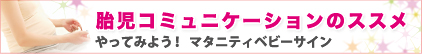�َ��R�~���j�P�[�V�����̃X�X���@����Ă݂悤�I�}�^�j�e�B�x�r�[�T�C��