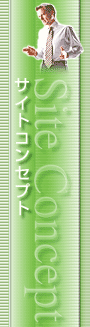 Site Concept