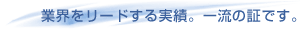 �ƊE�����[�h������сB�ꗬ�̏؂ł��B