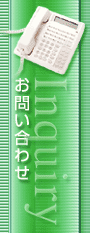 Inquiry