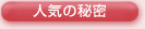 �l�C�̔閧