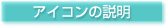 �A�C�R���̐���