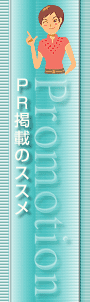 Promotion