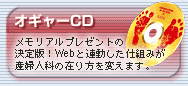 �I�M���[CD