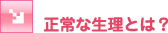 ����̐����Ƃ́H