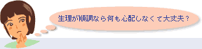 Q.�����������Ȃ牽���S�z���Ȃ��đ��v�H
