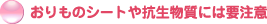 ������̃V�[�g��R�������ɂ͗v����