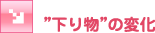�h���蕨�h�̕ω�