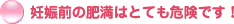 �D�P�O�̔얞�͂ƂĂ��댯�ł��I