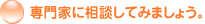 ���Ƃɑ��k���Ă݂܂��傤�B