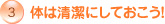 3�@�̂͐����ɂ��Ă������I