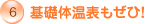 6�@��b�̉��\�����ЁI