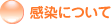 �����ɂ���