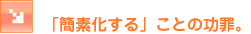 �u�ȑf������v���Ƃ̌��߁B