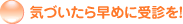 �C�Â����瑁�߂Ɏ�f���I