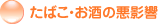 ���΂��E�����̈��e��