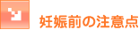 �D�P�O�̒��ӓ_