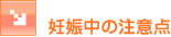 �D�P���̒��ӓ_