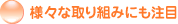 �l�X�Ȏ��g�݂ɂ�����