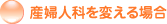 �Y�w�l�Ȃ�ς���ꍇ