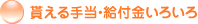 �Ⴆ��蓖�E���t�����낢��