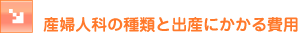 �Y�w�l�Ȃ̎�ނƏo�Y�ɂ������p