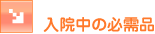 ���@���̕K���i