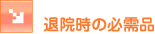 �މ@���̕K���i