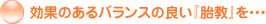 ���ʂ̂���o�����X�̗ǂ��w�ً��x���c