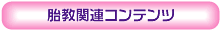 �ً��֘A�R���e���c