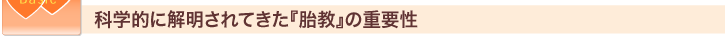 �Ȋw�I�ɉ𖾂���Ă����w�ً��x�̏d�v��