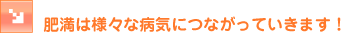 �얞�͗l�X�ȕa�C�ɂȂ����Ă����܂��I