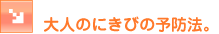 ��l�̂ɂ��т̗\�h�@�B