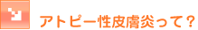 �A�g�s�[���畆�����āH