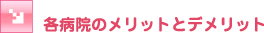 �e�a�@�̃����b�g�ƃf�����b�g
