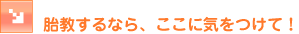 �ً�����Ȃ�A�����ɋC�����āI