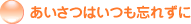 �������͂����Y�ꂸ��