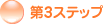��3�X�e�b�v
