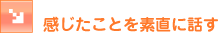 ���������Ƃ�f���ɘb��