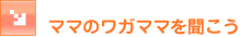 �}�}�̃��K�}�}�𕷂���