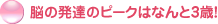 �]�̔��B�̃s�[�N�͂Ȃ��3�΁I