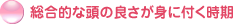 �����I�ȓ��̗ǂ����g�ɕt������
