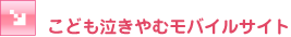 ���ǂ�������ރ��o�C���T�C�g