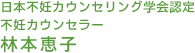 ���{�s�D�J�E���Z�����O�w��F��@�s�D�J�E���Z���[�@�і{�b�q