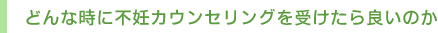 �ǂ�Ȏ��ɕs�D�J�E���Z�����O���󂯂���ǂ��̂�