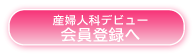 �Y�w�l�ȃf�r���[����o�^��