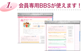 1.�����pBBS���g���܂��I