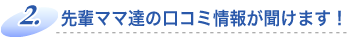 2.��y�}�}�B�̌��R�~��񂪕����܂��I